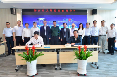 海南省發(fā)展控股與中國能源建設(shè)集團簽署戰(zhàn)略合作協(xié)議