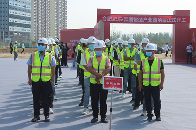 金煌集團(tuán)承建的合肥循環(huán)經(jīng)濟(jì)示范園奔圖智造標(biāo)準(zhǔn)化廠房項目開工動員會隆重舉行
