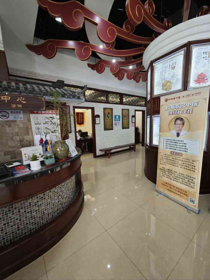上海弘德堂中醫門診部 傳承國粹，守護健康